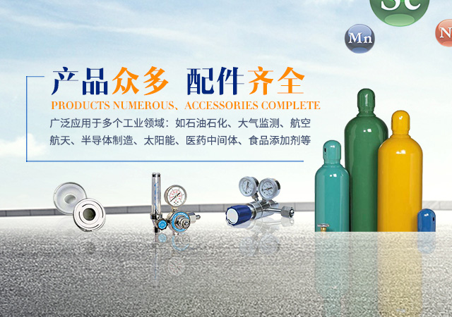 福建福星聚化工有限公司_福建省稀有气体工业气体销售|半导体材料销售|电子化学品哪里好