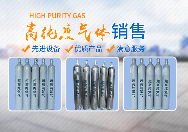 福建福星聚化工有限公司_福建省稀有气体工业气体销售|半导体材料销售|电子化学品哪里好